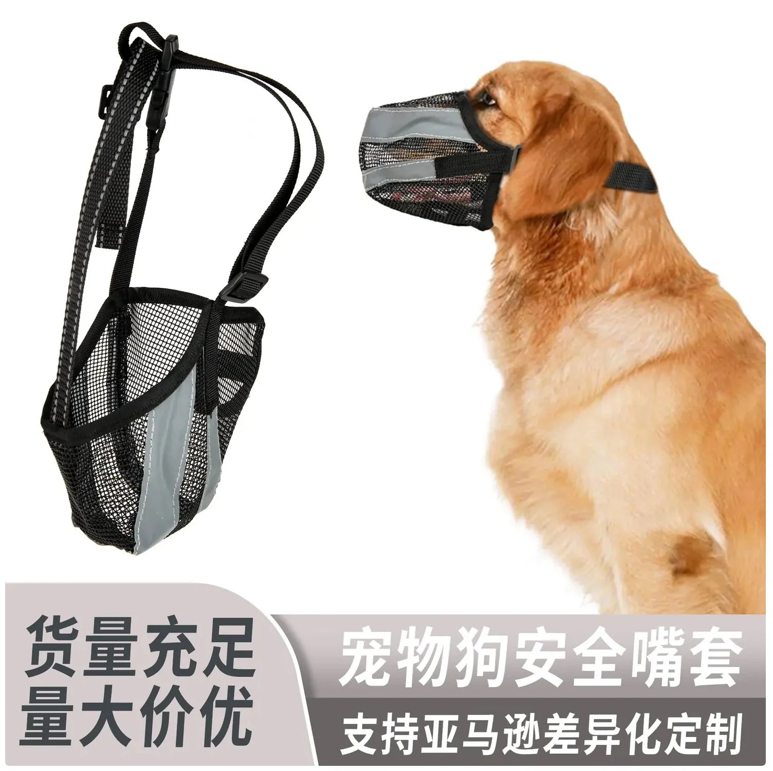 Say goodbye to biting with our Reflective Mesh Dog Muzzle! 🐶✨ Breathable & adjustable for your furry friend’s comfort! #DogSafety #PetLove