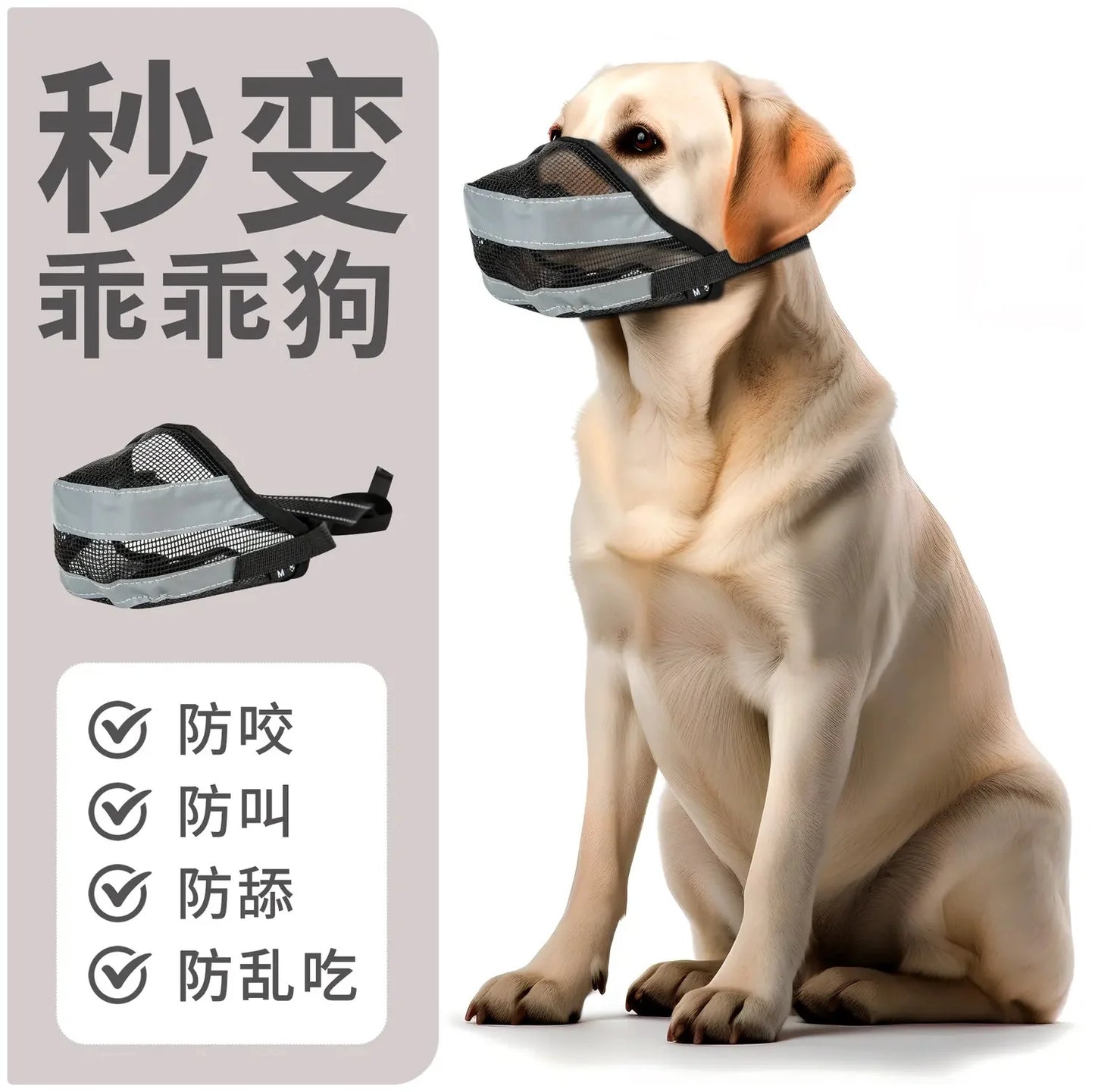 Say goodbye to biting with our Reflective Mesh Dog Muzzle! 🐶✨ Breathable & adjustable for your furry friend’s comfort! #DogSafety #PetLove